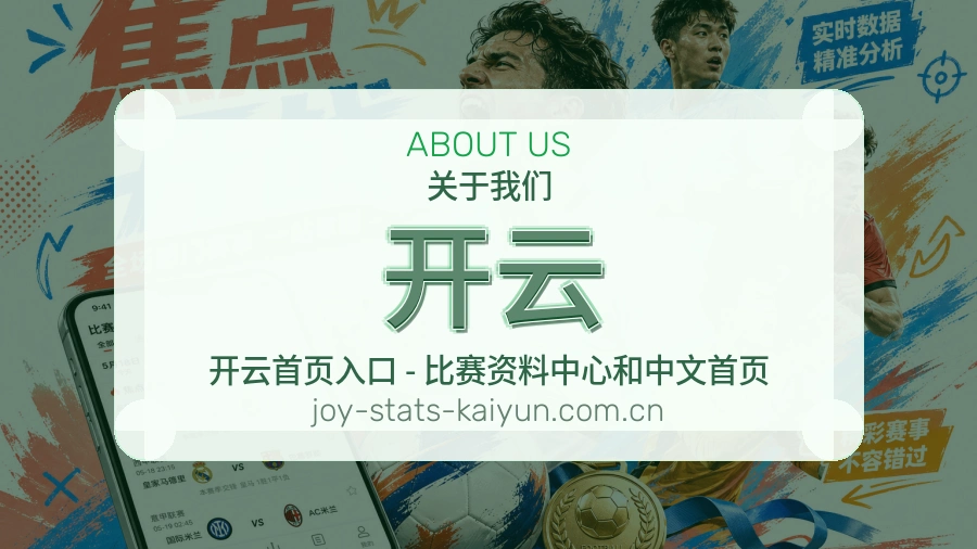 {{kw1}}关于我们